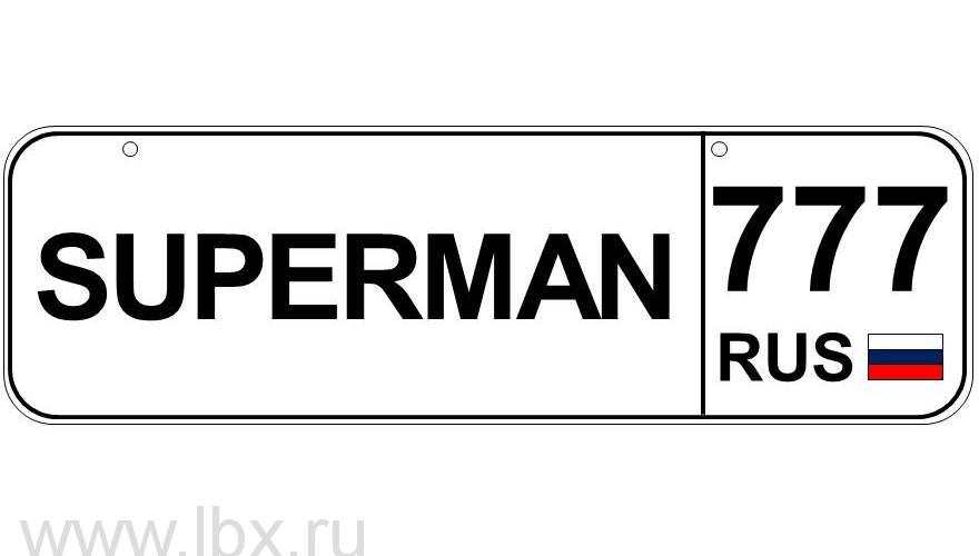Номер для детского транспорта `Superman` регион Москва, Baby nomer (Бэби номер)