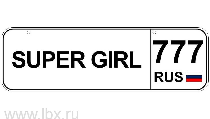 Номер для детского транспорта `Super girl` регион Москва, Baby nomer (Бэби номер)