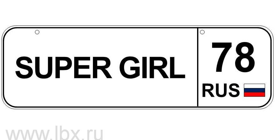     `Super girl`  , Baby nomer ( )-  