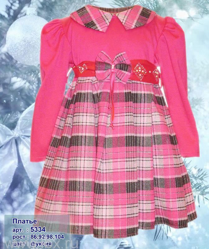 Нарядное платье для девочки, AlbiNat (АльбиНат)