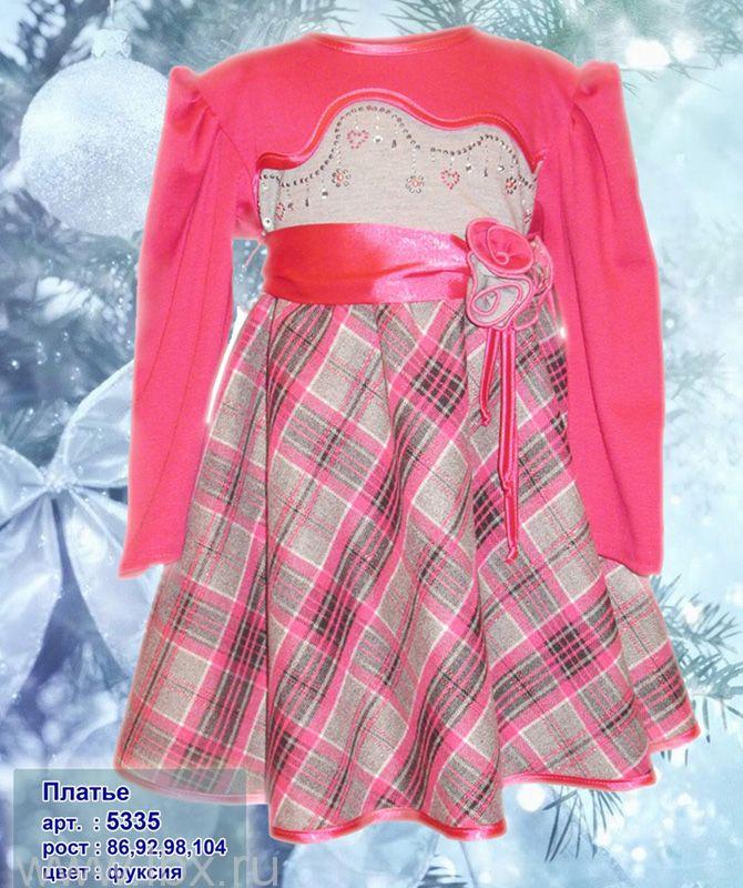 Нарядное платье для девочки, AlbiNat (АльбиНат)